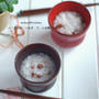 小正月ということで、小豆粥。