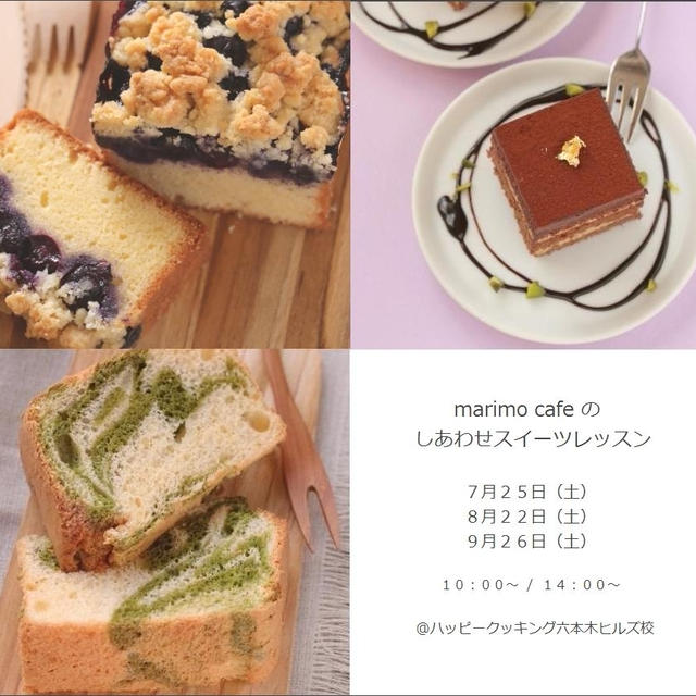 ★お菓子教室開催のお知らせ★