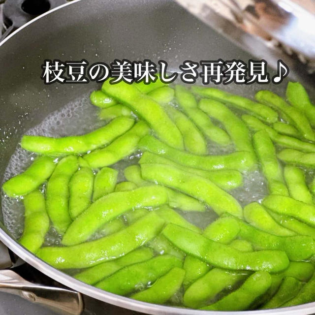 夏の枝豆を最高に美味しく仕上げたキッチンバサミ