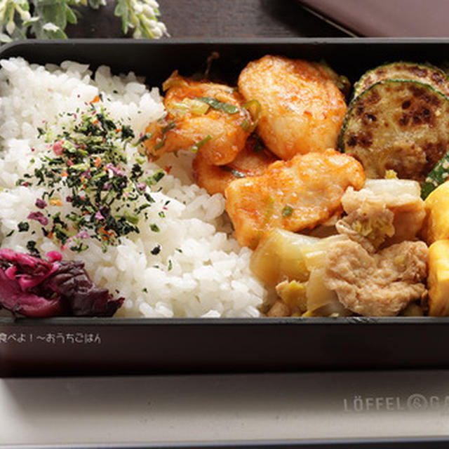 鶏胸肉の鶏チリとズッキーニのチーズ焼き～食べざかり中高生男子のお弁当