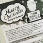 キター！明治×三徳☆クリスマスケーキ当選