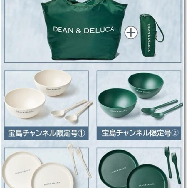 【DEAN＆DELUCA】GLOW 8月号通常号の付録！今年は600mlが入る♪とプール開き