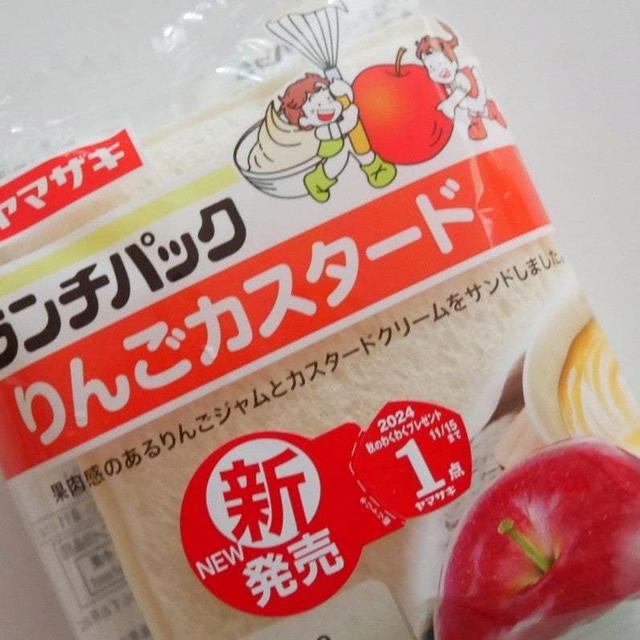 ランチパック、りんごカスタード