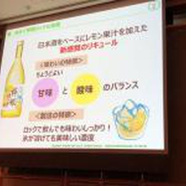 檸檬ロック　月桂冠
