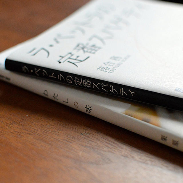 2014年の目標、レシピ本を電子書籍で出したい…出します！