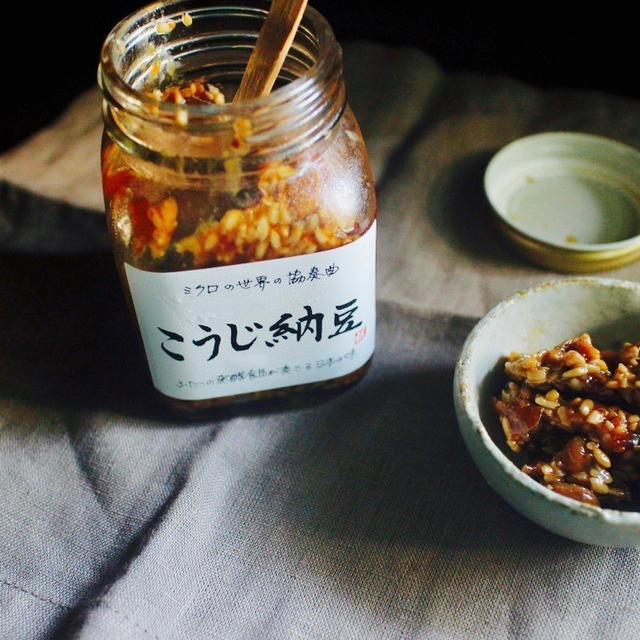 糀屋本店のこうじ納豆