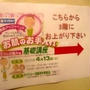 アトレージュ　美肌アップ！お肌のお手入れ基礎講座　毛穴のお悩み編　セイジョー田園調布駅前店
