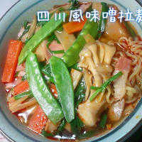 ニラとシナチクの四川風味噌拉麺（モニター企画）