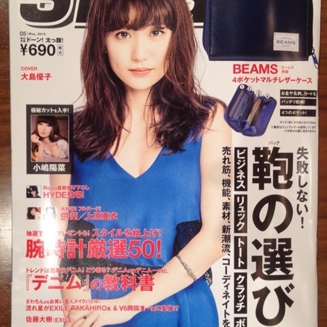 【掲載】宝島社「smart」