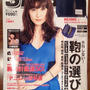 【掲載】宝島社「smart」