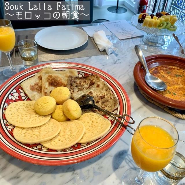〜モロッコの朝食〜Souk Lalla Fatima♡