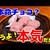バレンタインにオススメの簡単手作り！ストロベリー生チョコキャラメルのレシピ
