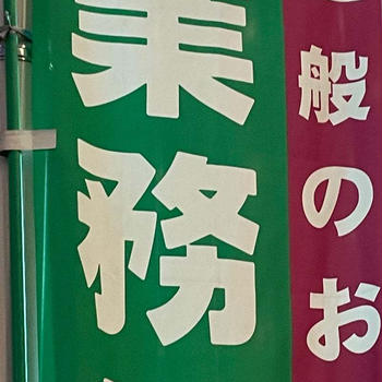 業スー＊お気に入りの商品でテキトーにｗ