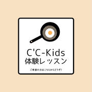 【夏早割りあり！】子どもの「やってみたい！」が一歩になるキャンプ！