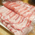記念日は、黒豚しゃぶしゃぶ用肉買ってお家で「豚しゃぶ」〆も美味い