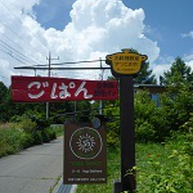organic cafe ごぱん