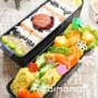【ごまたっぷり&ハート入りのお弁当（パパ弁）】