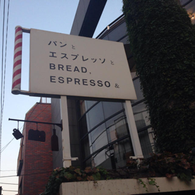 『パンとエスプレッソと』フレンチトースト