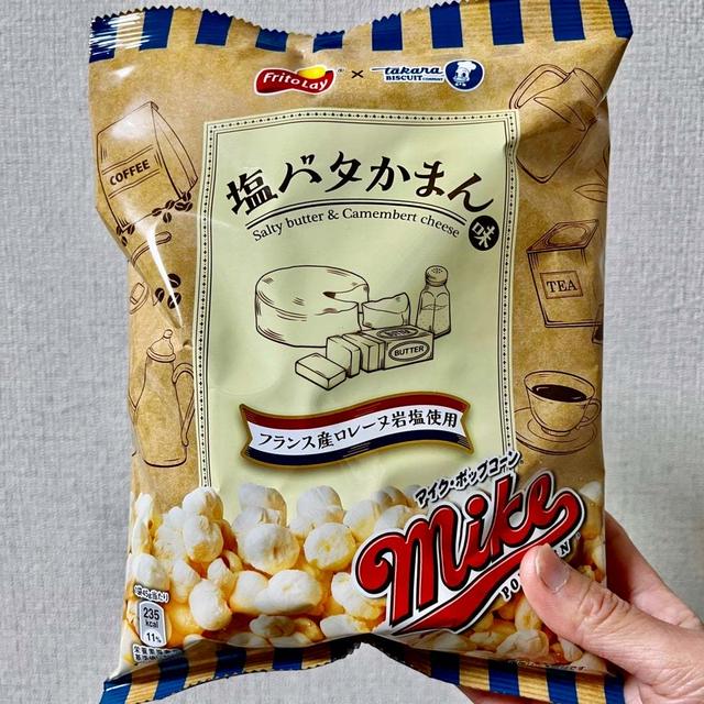 話題性抜群！フリトレー マイクポップコーン 塩バタかまん味