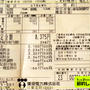4月の電気代