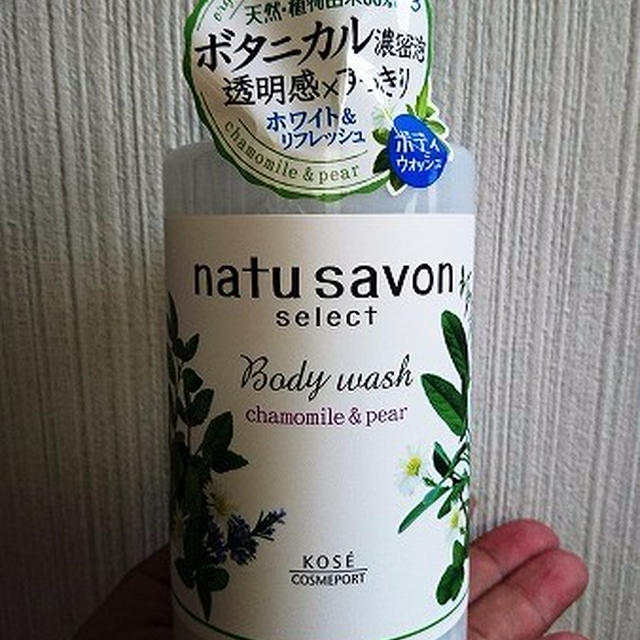 コーセーコスメポート：天然・植物由来成分85％使用のソフティモ ナチュサボンセレクト「ボディウォッシュ」を使っています♪