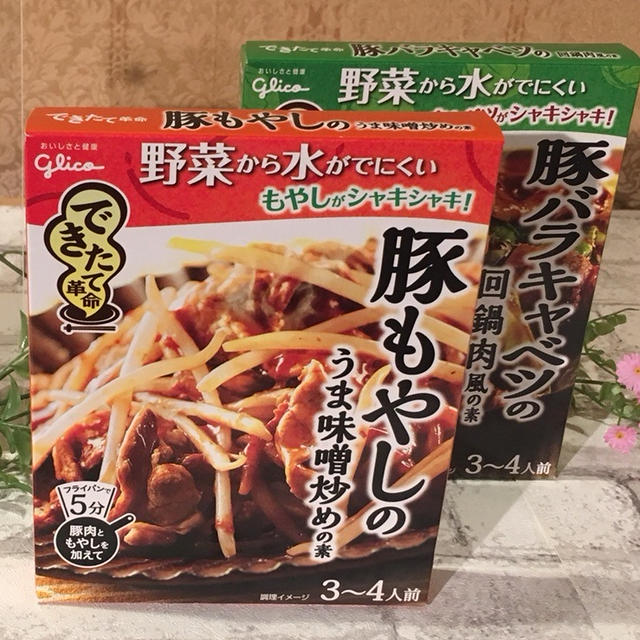 できたて革命で時間差OK晩御飯..＃rsp62