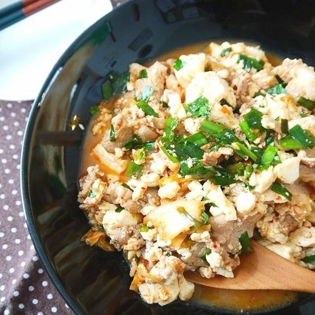 豚にらキムチの豆腐炒め（豚キムチの麻婆豆腐風）