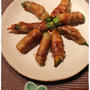 野菜の豚肉巻き　