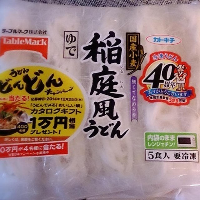 冷凍庫の常備品。テーブルマークの冷凍うどん