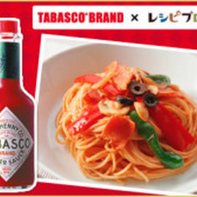 タバスコ　大瓶！
