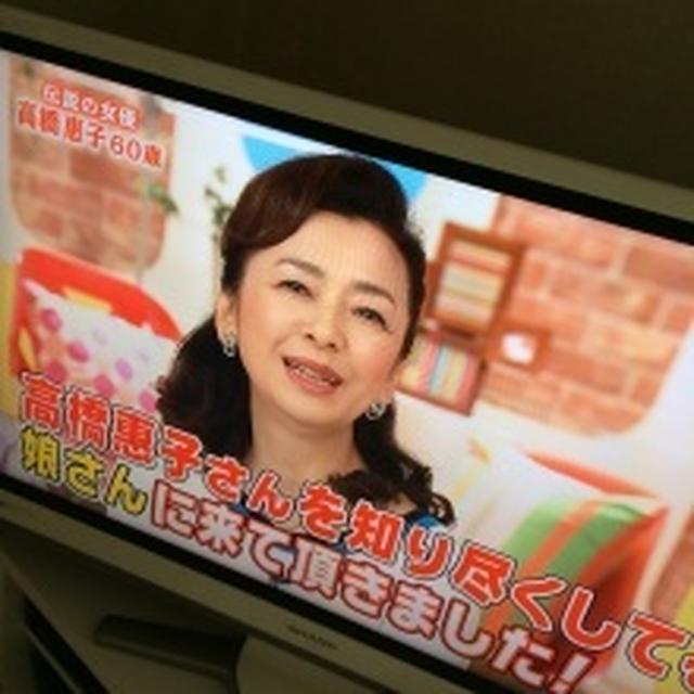 高橋恵子さん