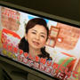 高橋恵子さん