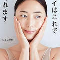 美のカリスマ「MEGUMIさん特集Part2」編、youtubeでアップしました！！