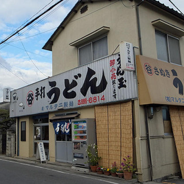 第３１回讃岐うどんめぐりは二人だけで