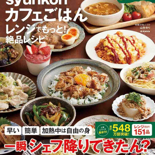 新刊の表紙が入りました！！本の制作の裏話 by 山本ゆりさん | レシピブログ - 料理ブログのレシピ満載！