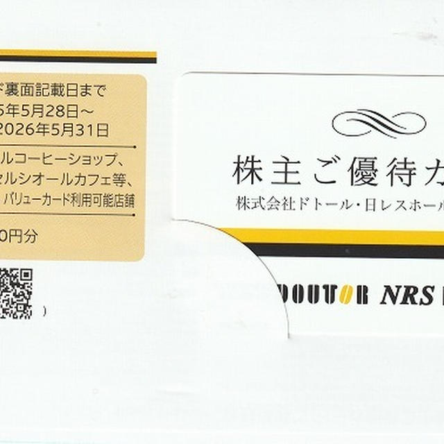 本日の優待到着　ドトール日レスホールディングス　3,000円分