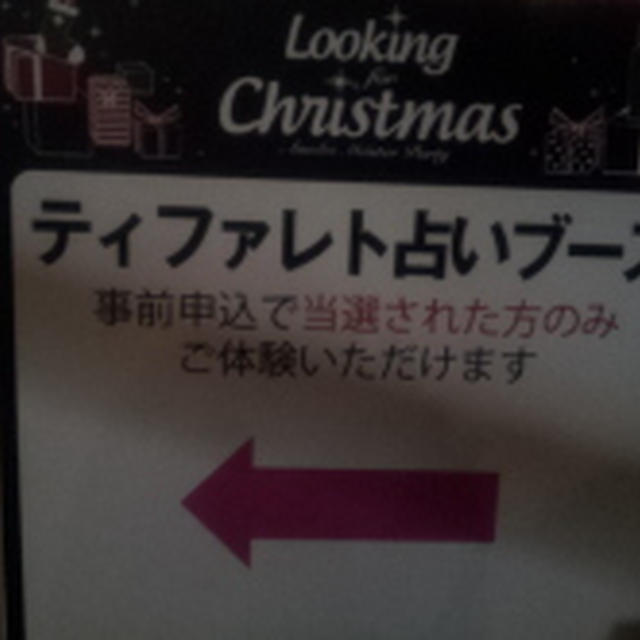 アメーバー　占い　