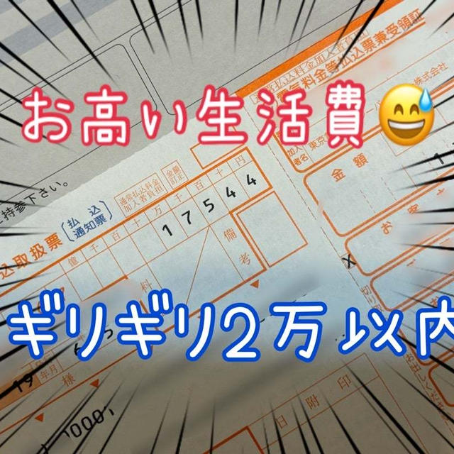 来月から電気代が値上げ？来月からの恐怖と今月のタワマンの電気ガス代