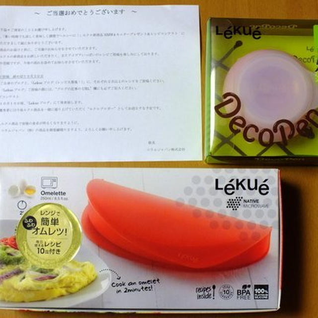当たりました♪