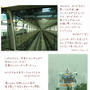 ■女４人・横浜＆東京の旅■オススメ中華屋さん＆ガンダム…
