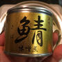 材料2つだけ 白菜の鯖味噌煮