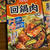 ”【旨い！中華2回分 回鍋肉の素】”