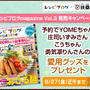 * レシピブログmagazin Vol.3 発売キャンペーン♪
