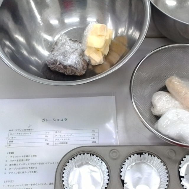 大船カルチャーセンターでバレンタインの焼き菓子クラスでした