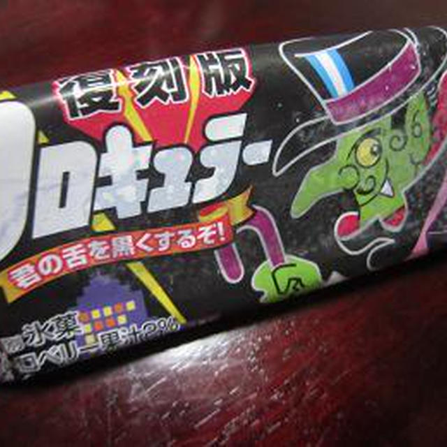 ロッテのクロキュラー