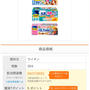リードクッキングペーパー他お試しセット　Tポイントお試しサイト　Tサンプル