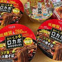 ラスト３つ買い占め?