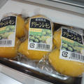やっとつけたよ♪塩レモン！