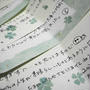 息子との別れの手紙で「ありがとう」と書く妻～体験記～