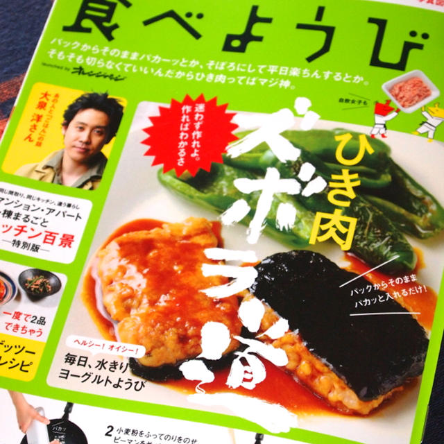 大量に届いたハイボールが飲みきれない吉高由里子をオトす、おつまみグラタン。